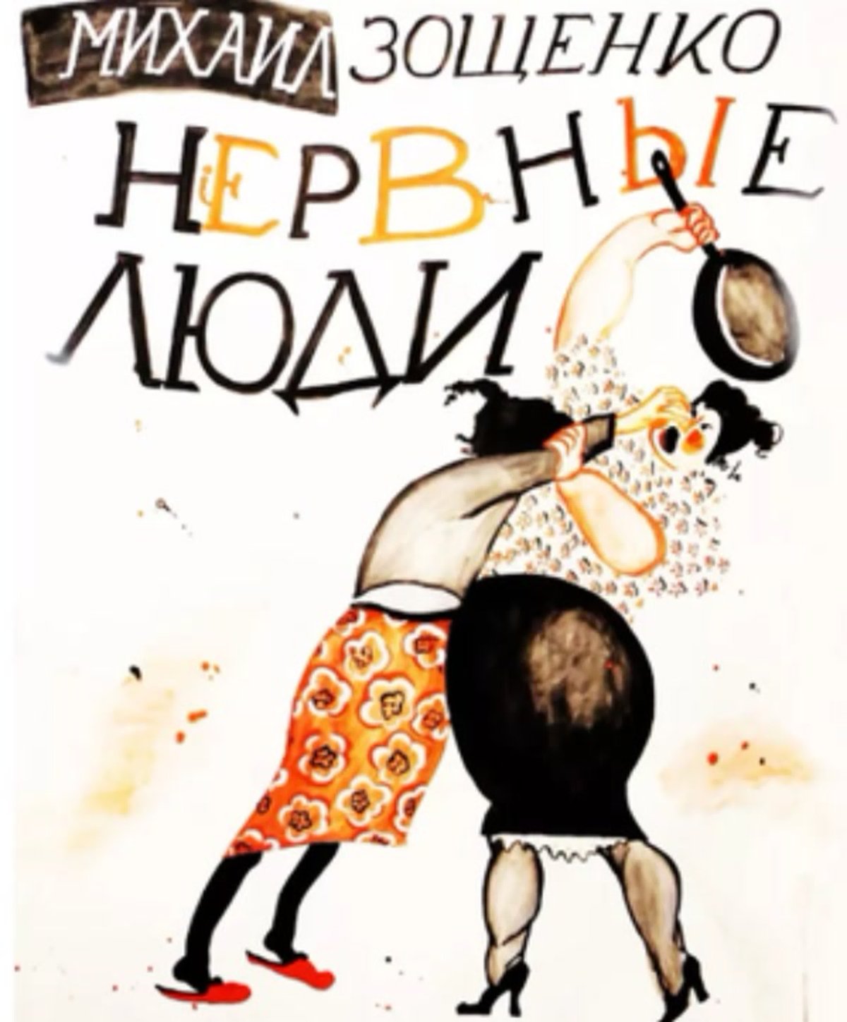 Самуил Адливанкин картины