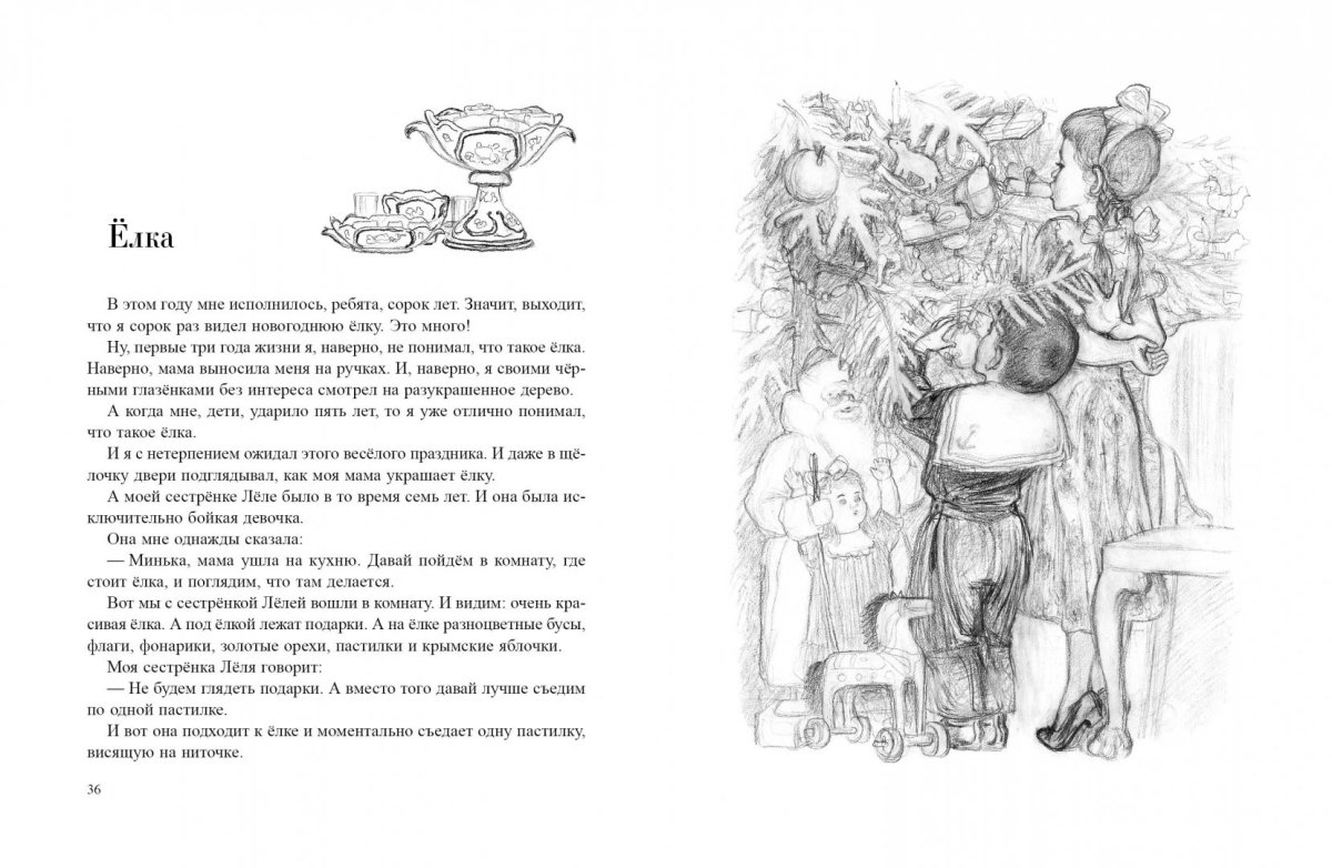 Михаил Зощенко золотые слова