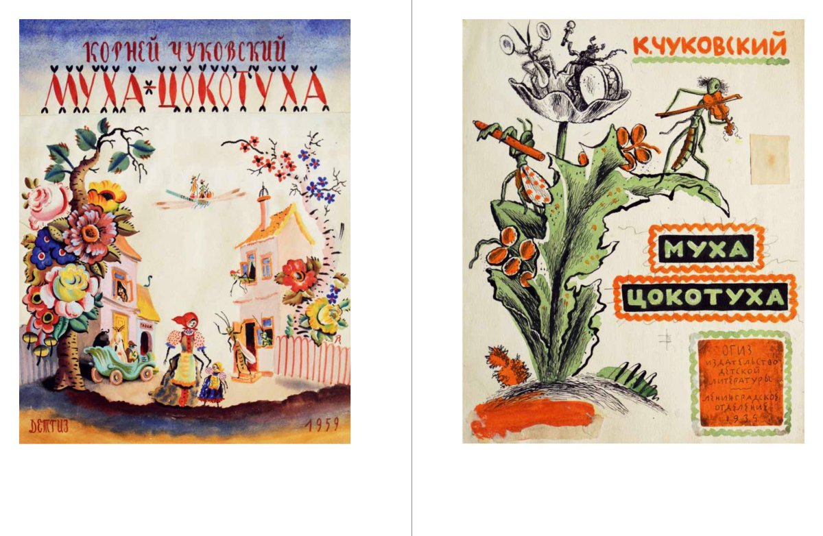 Чуковский сказки Конашевич