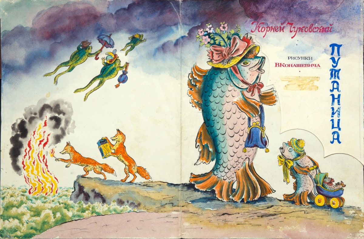 Чуковский Лимпопо книга