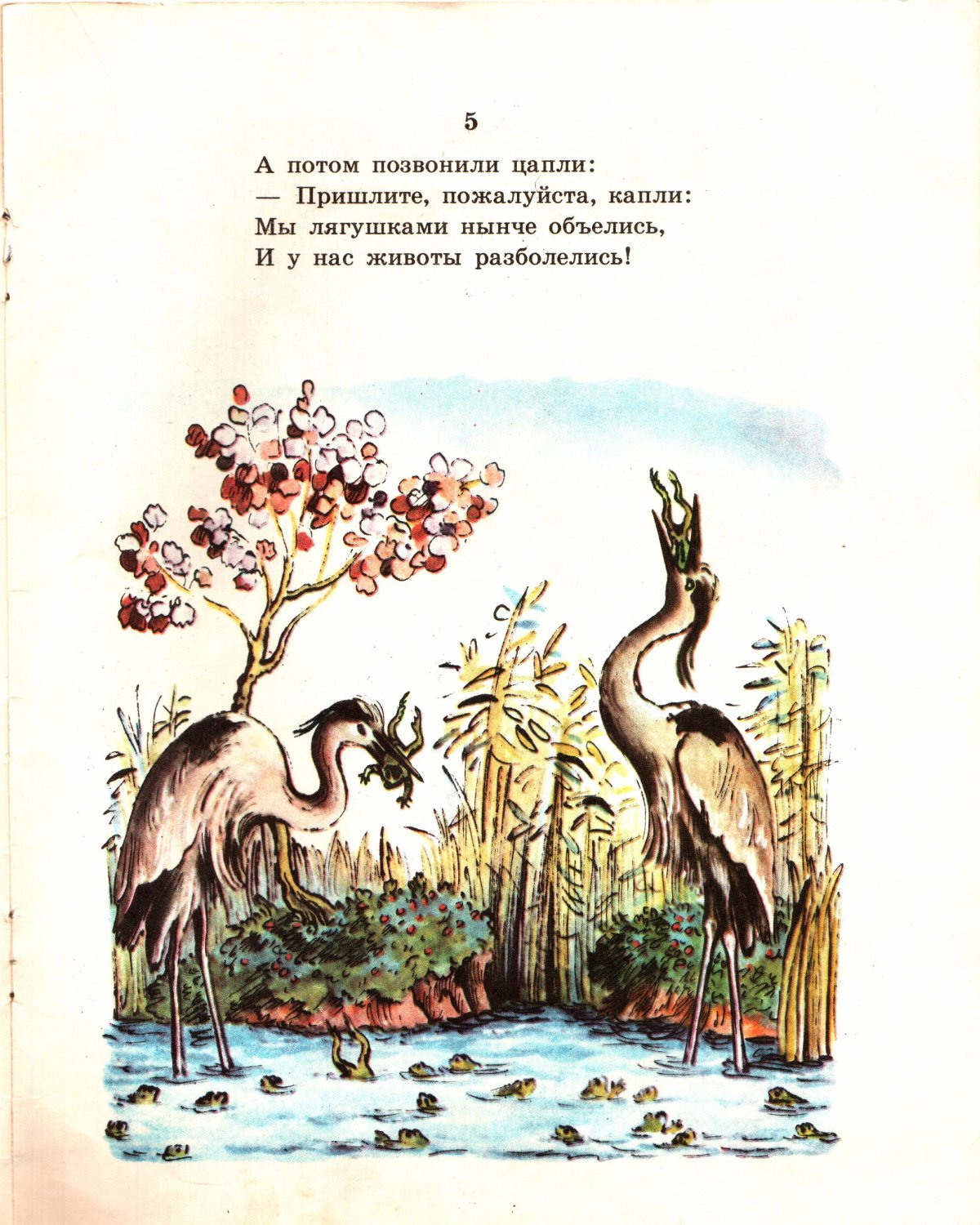 Корней Чуковский иллюстрации Конашевича