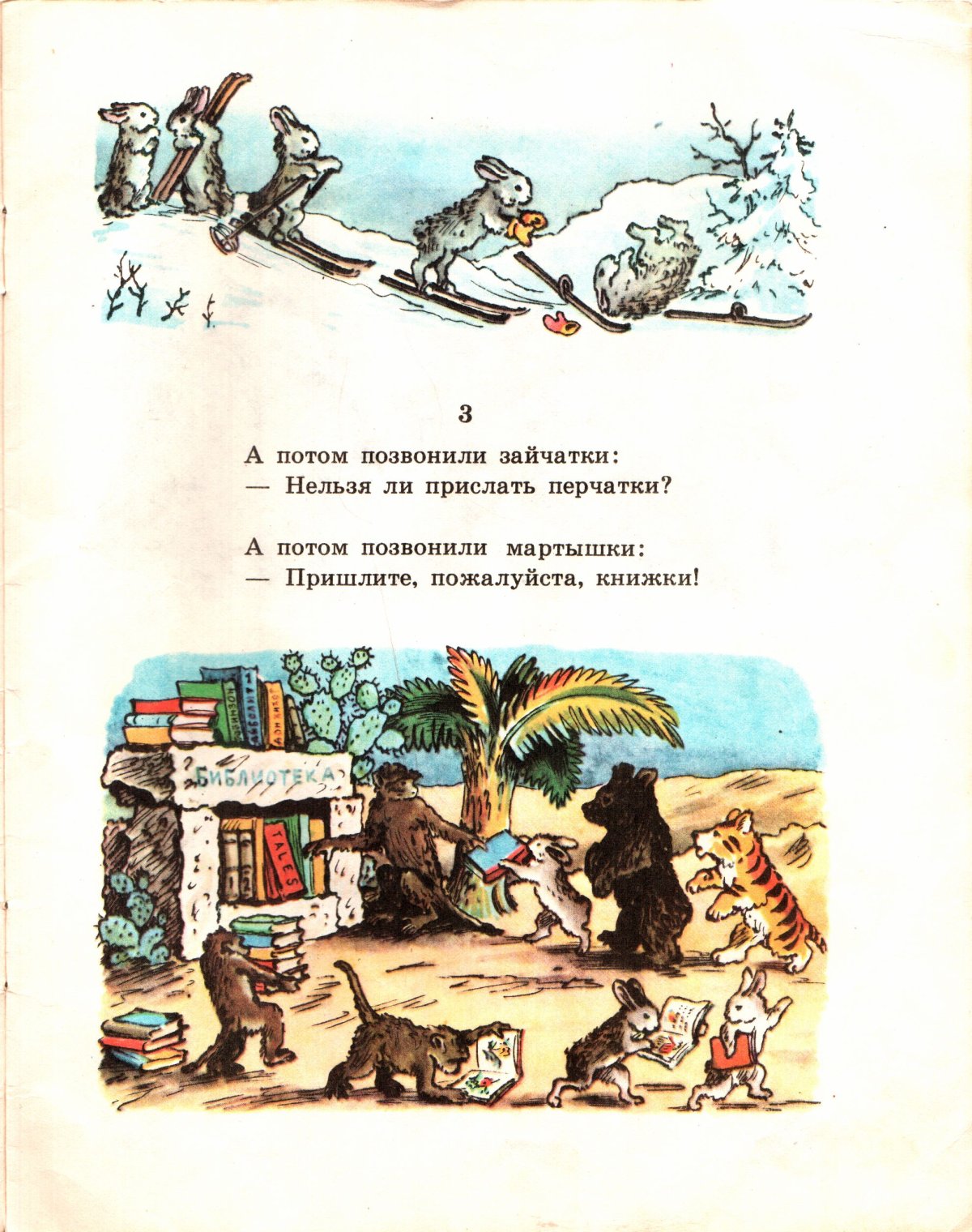 Владимир Конашевич иллюстрации к книгам