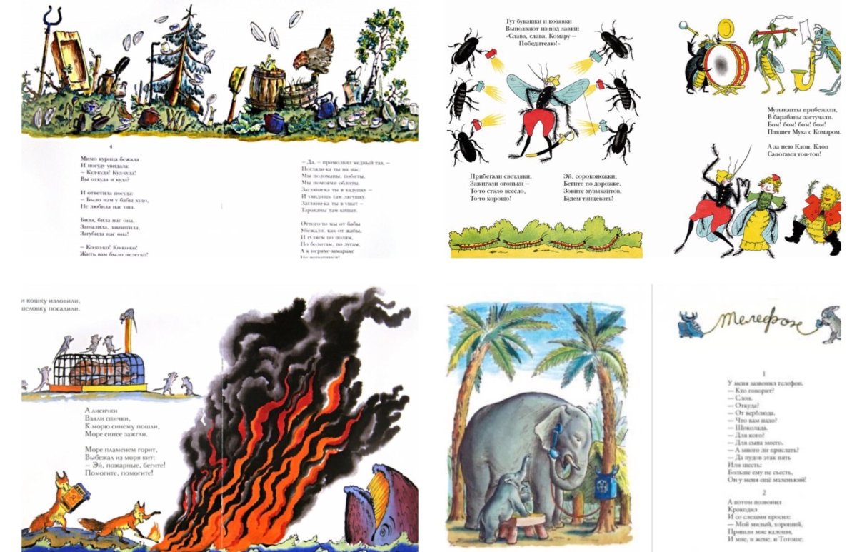 Чуковский Конашевич Тараканище