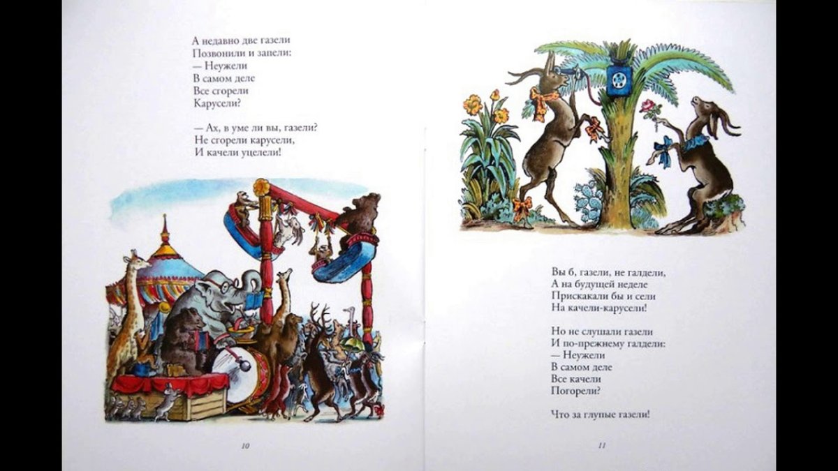 Федорино горе книга Конашевич