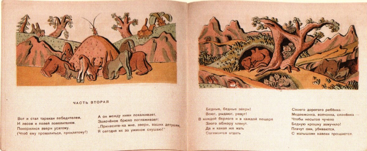 Иллюстратора Владимира Михайловича Конашевича