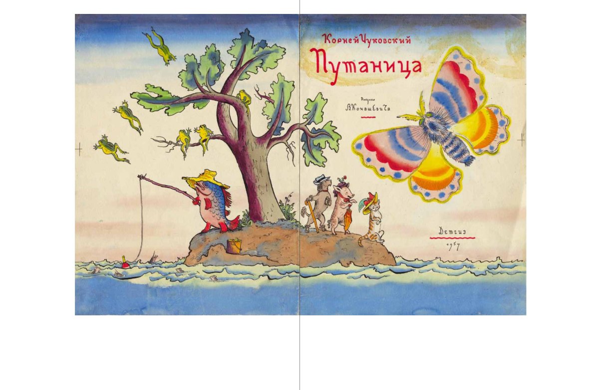 Чуковский Тараканище иллюстрации Конашевича