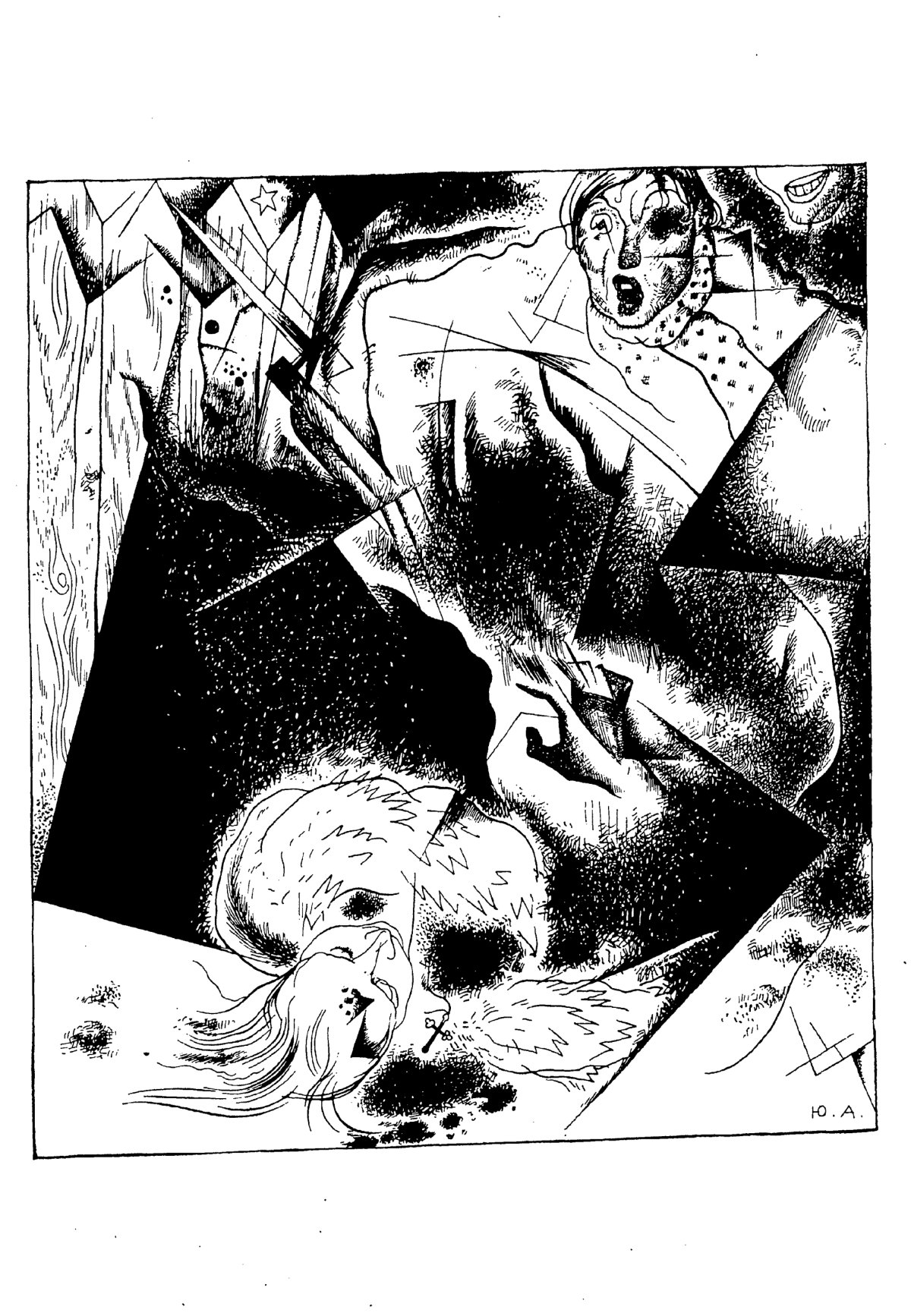 Анненков Чукоккала