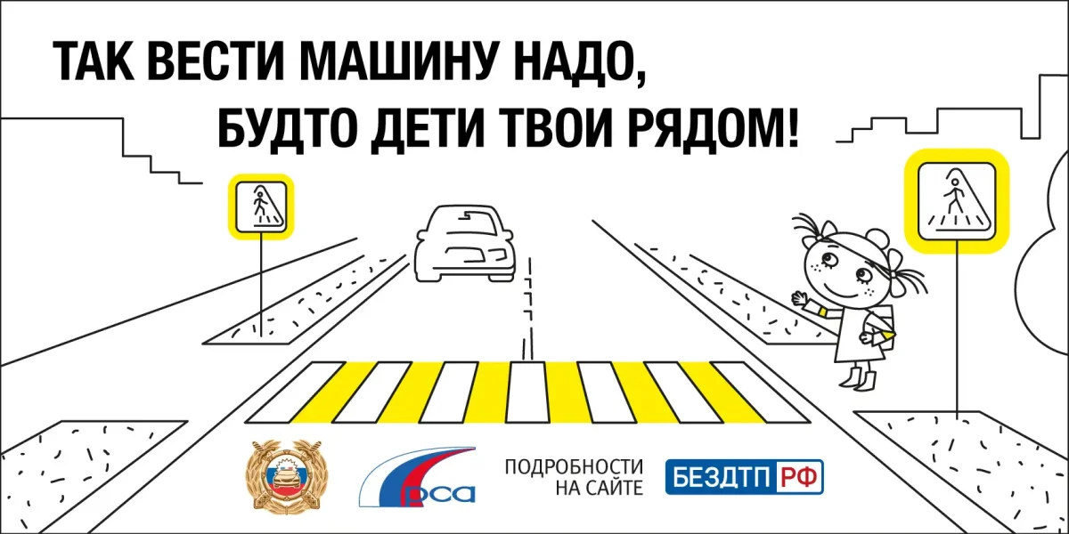 Раскраска ПДД