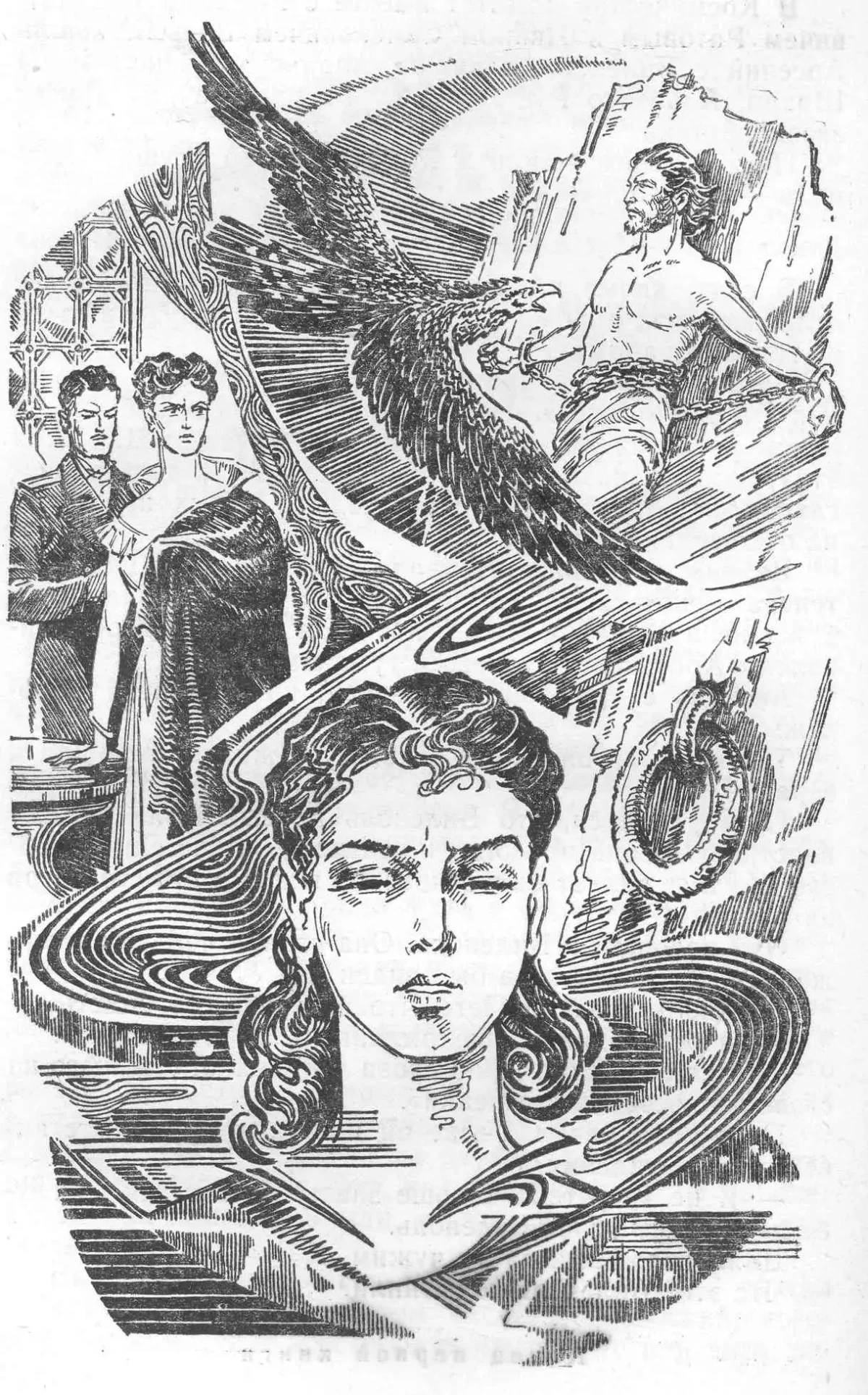 Греческая гетера Таис Афинская