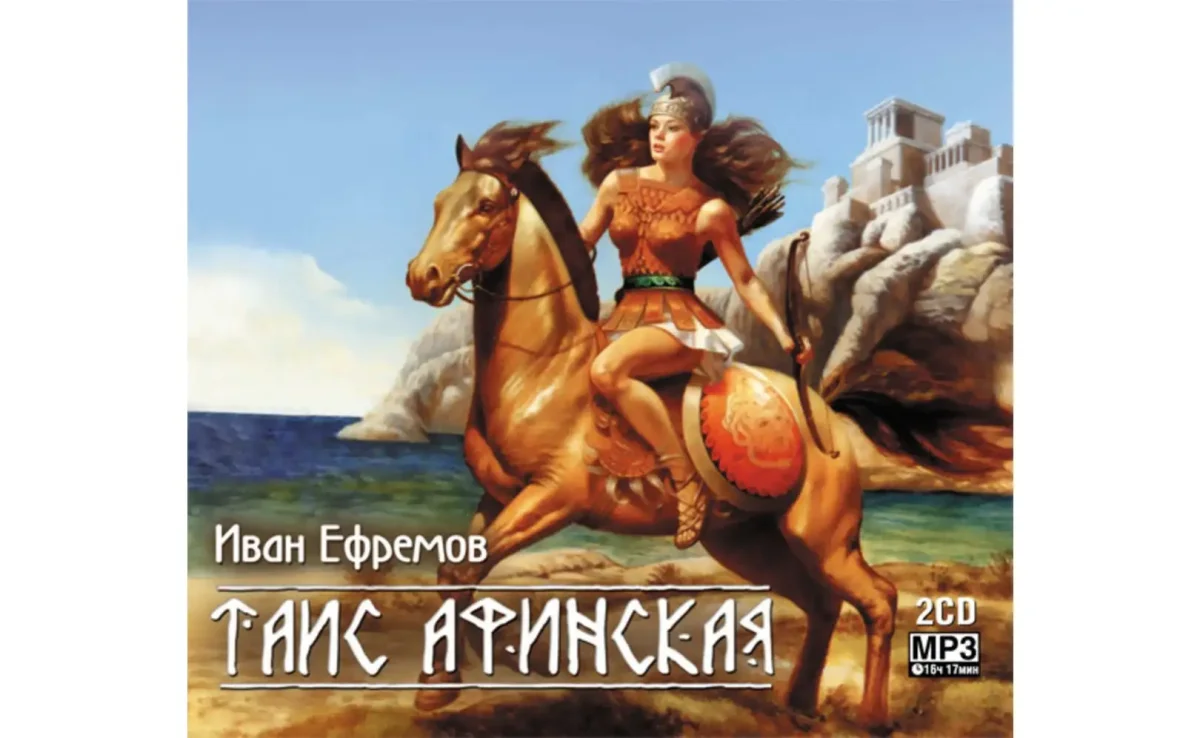 Лезвие бритвы Ефремов иллюстрации