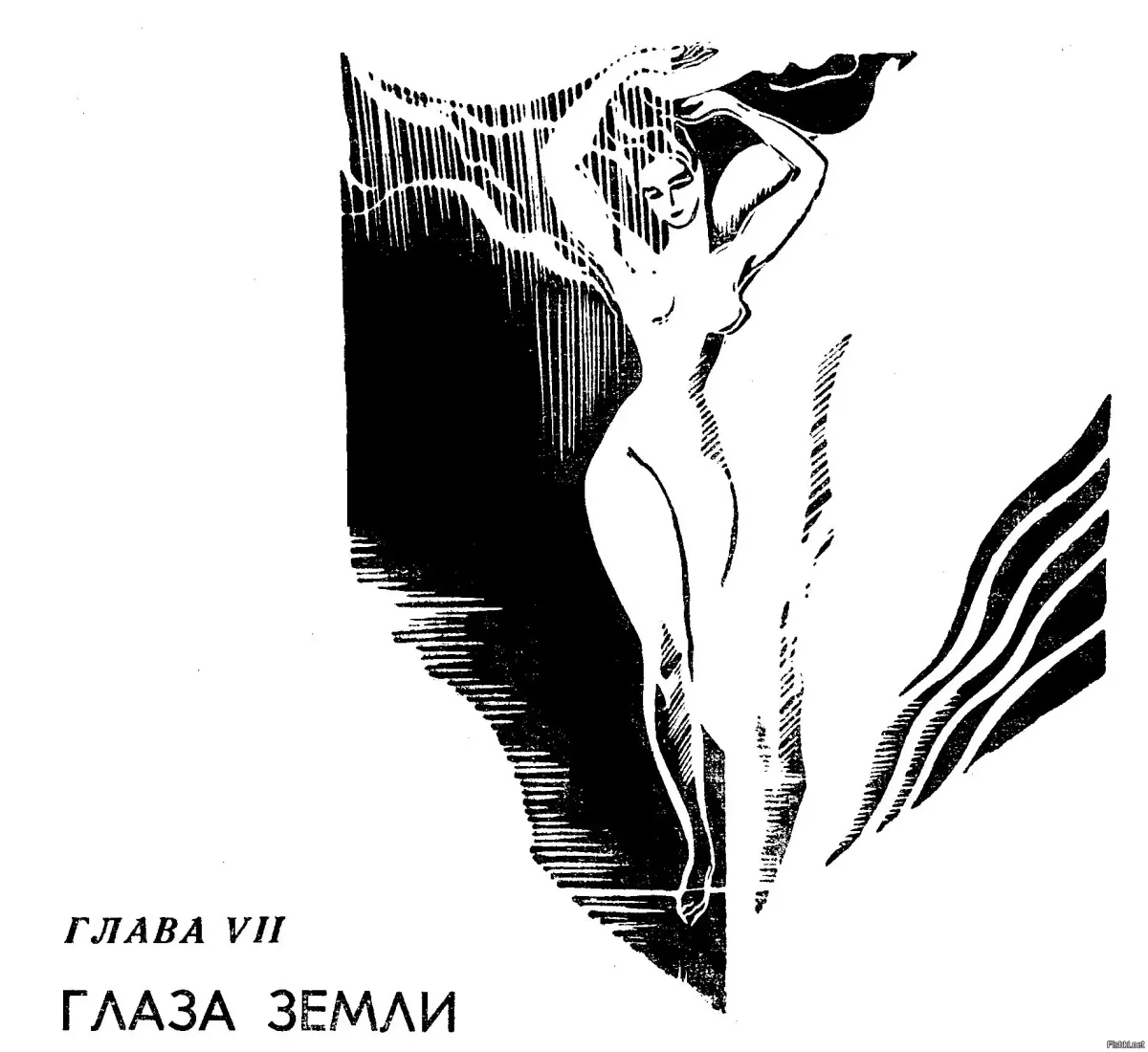 Торманс Ефремов