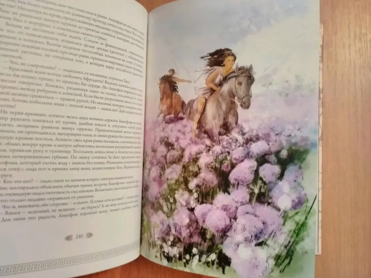 Иллюстрации к роману Ефремова туманность Андромеды