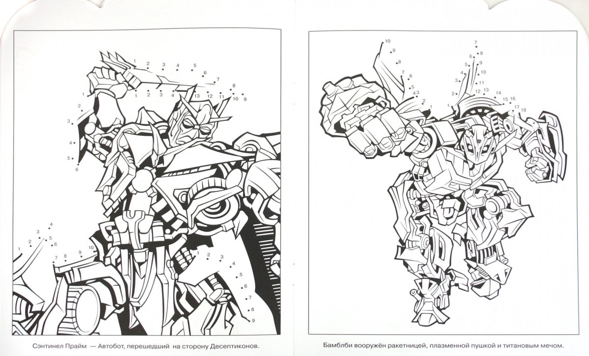Бамблби раскраска роботы под прикрытием
