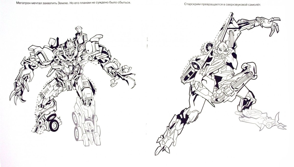 Девастатор трансформер раскраска