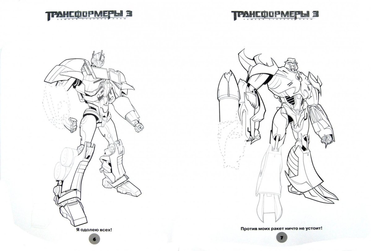 Раскраска по цифрам трансформеры