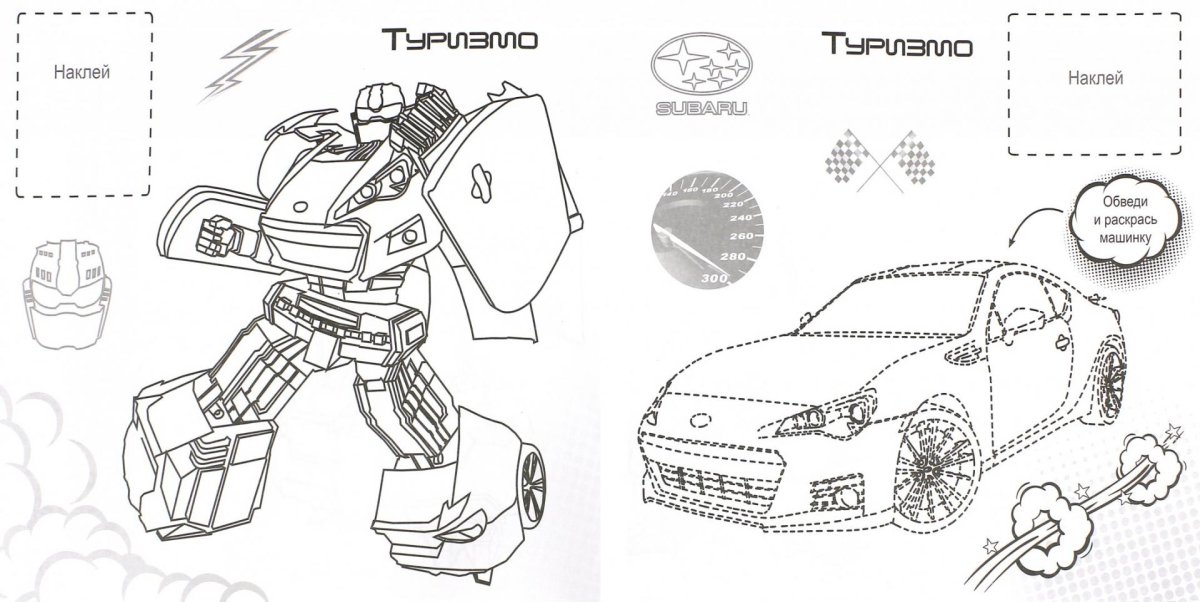 Раскраска Оптимус Прайм и Бамблби