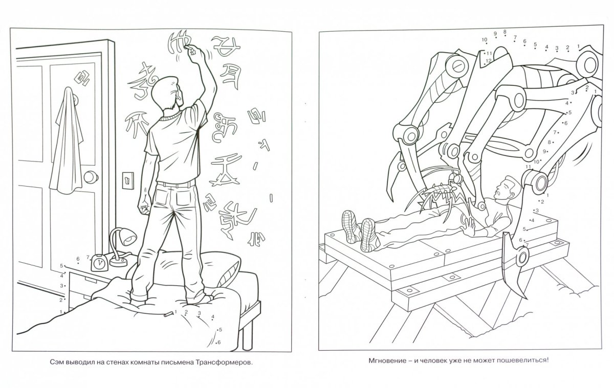 Лев раскраска. Трансформеры