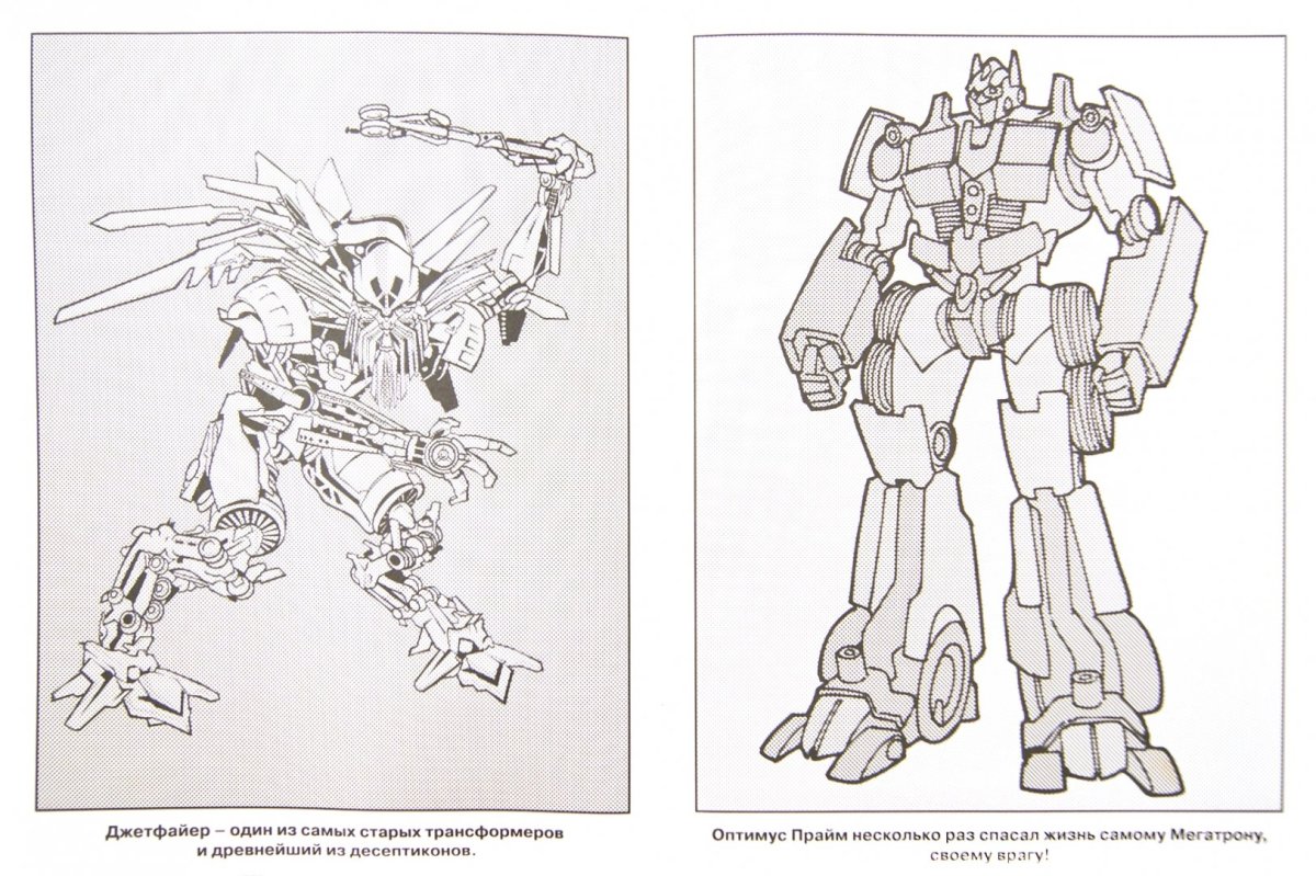 Робот машина раскраска