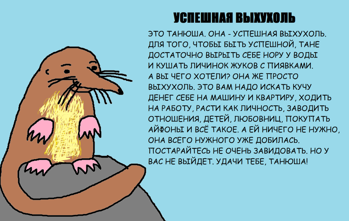 Астраханский заповедник выхухоль