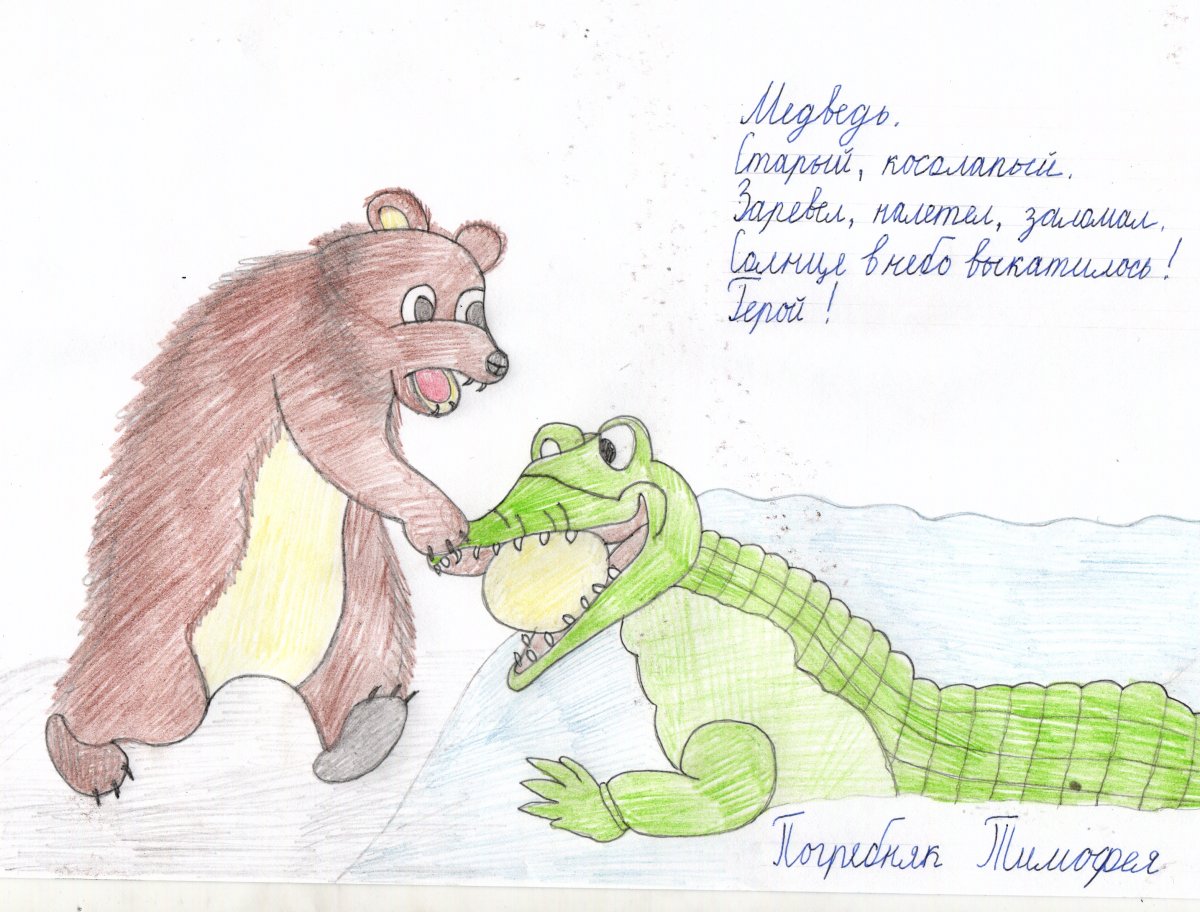 Раскраска краденое солнце Чуковский