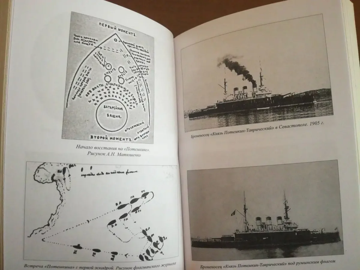 Броненосец Потемкин красный флаг