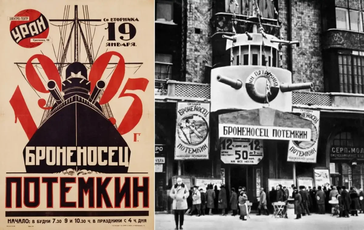 Броненосец Потемкин фильм 1925 флаг