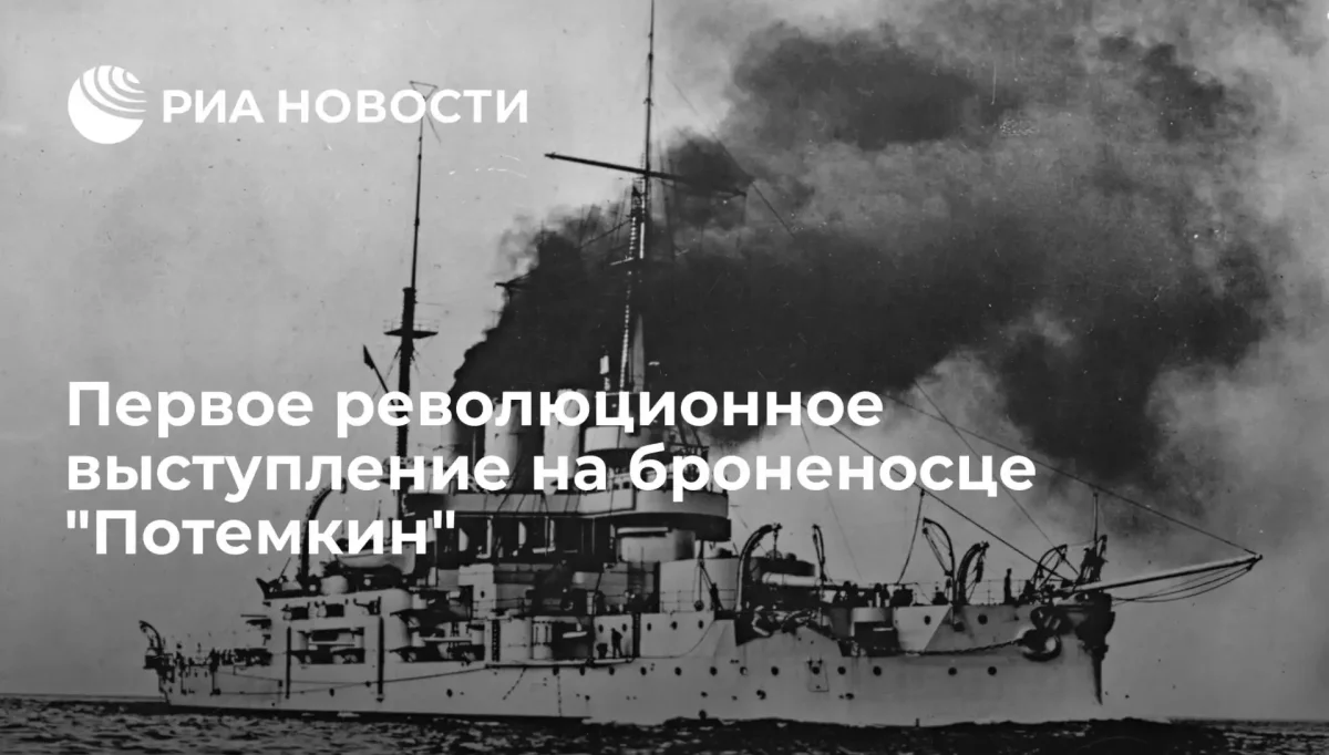 Броненосец Потемкин анимация