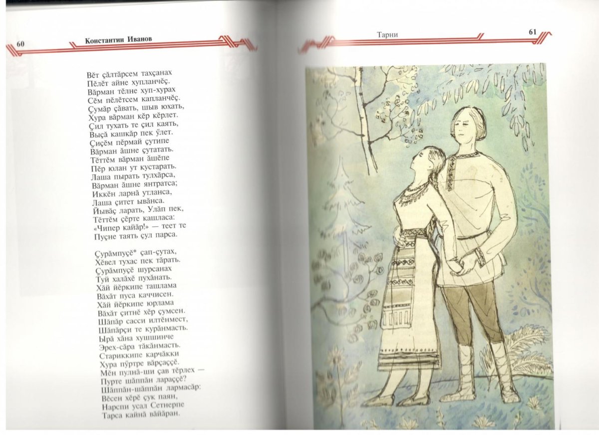 Портрет Нарспи