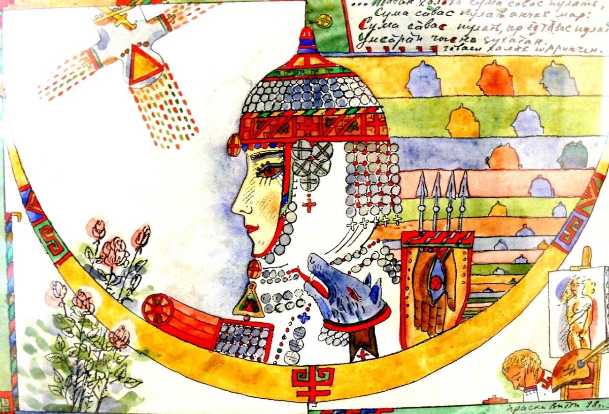 Национальный портрет чуваша