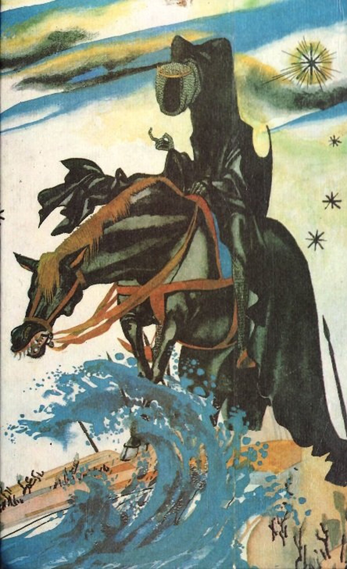 Сергей Юхимов иллюстрации к Властелину колец