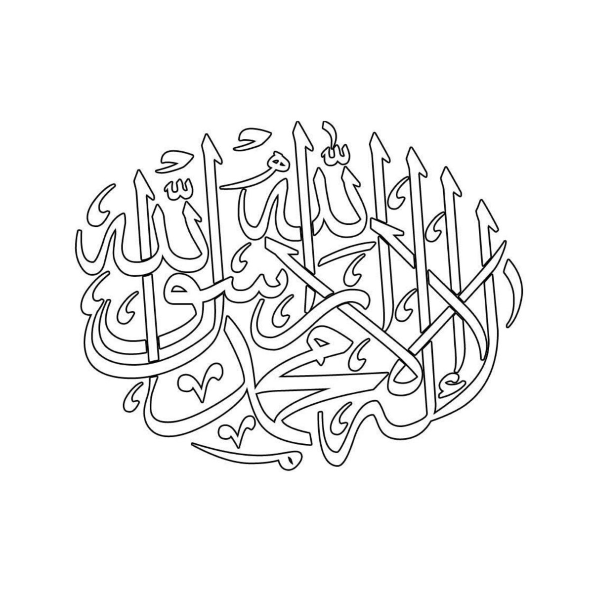 Шамаиль Бисмиллях