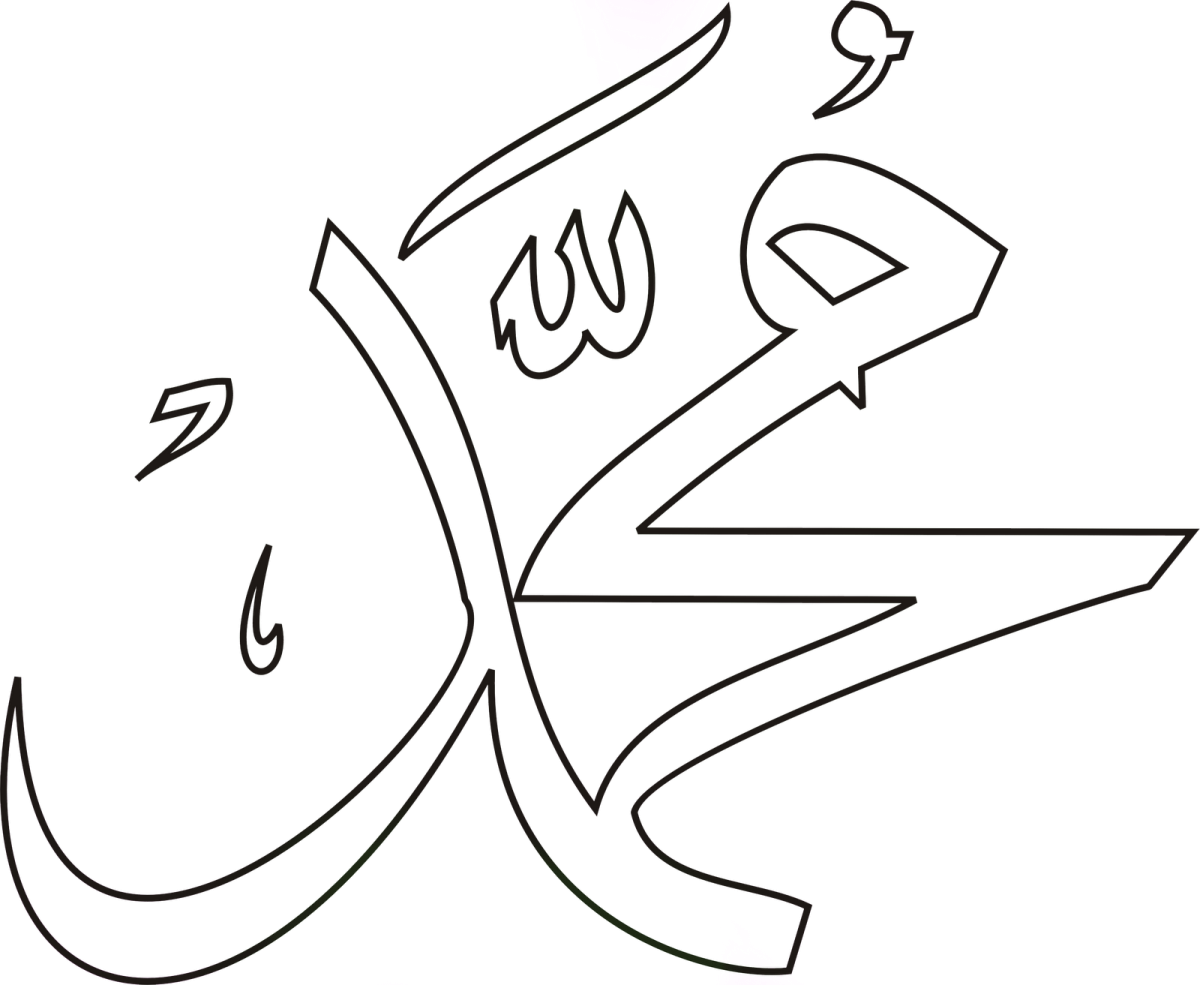 Аллах раскраска