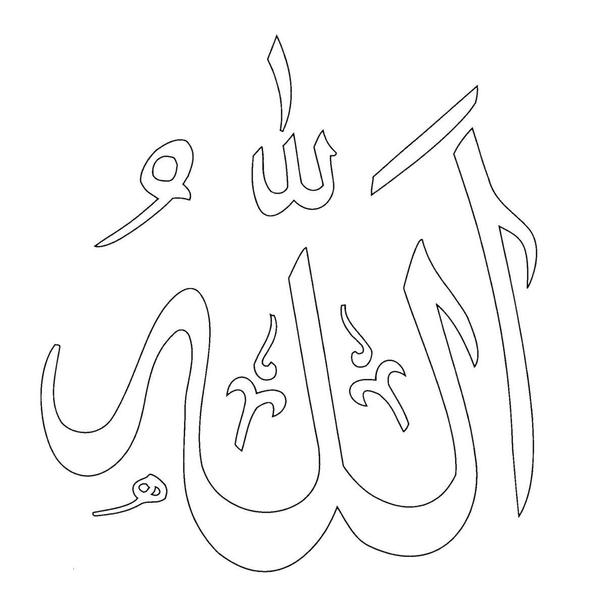Аллах раскраска