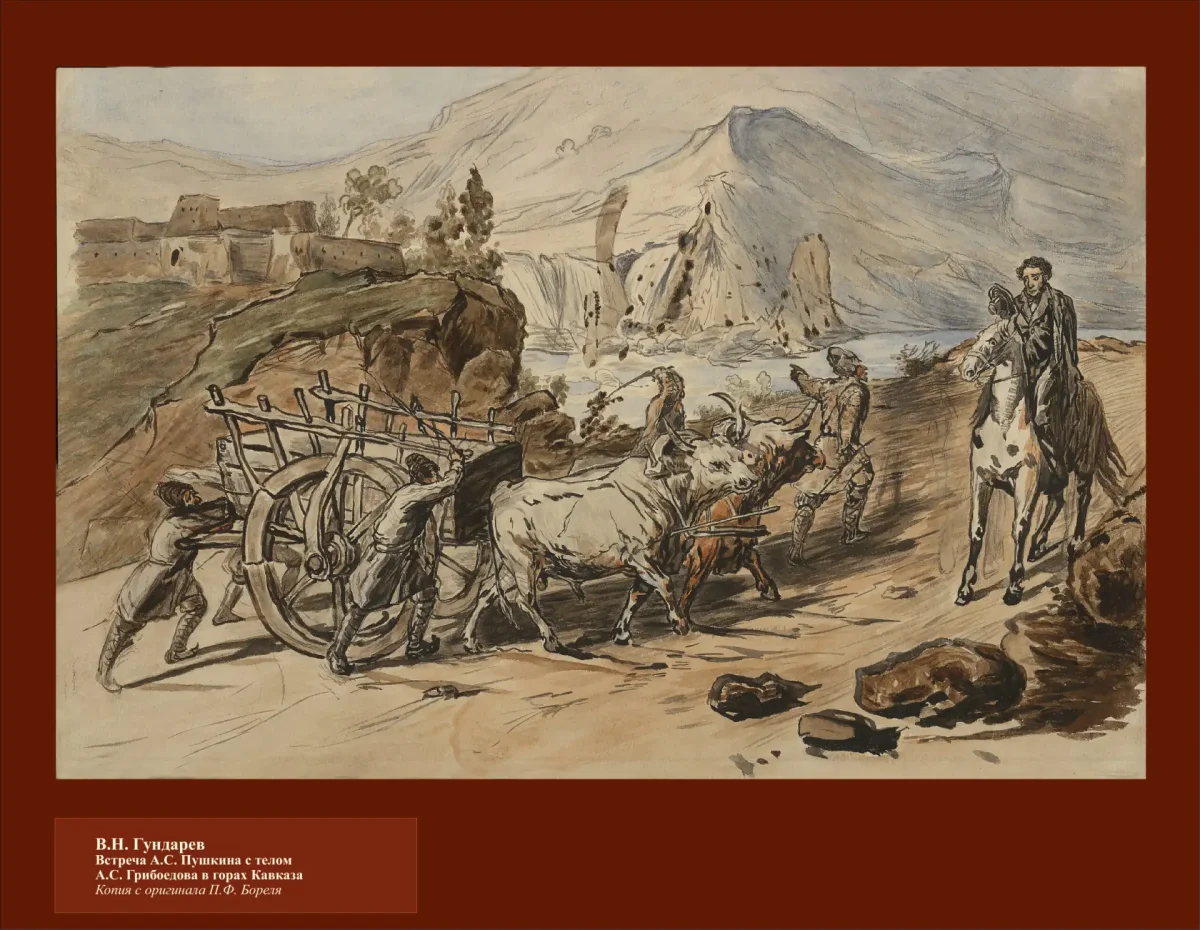 Убийство Грибоедова в Персии