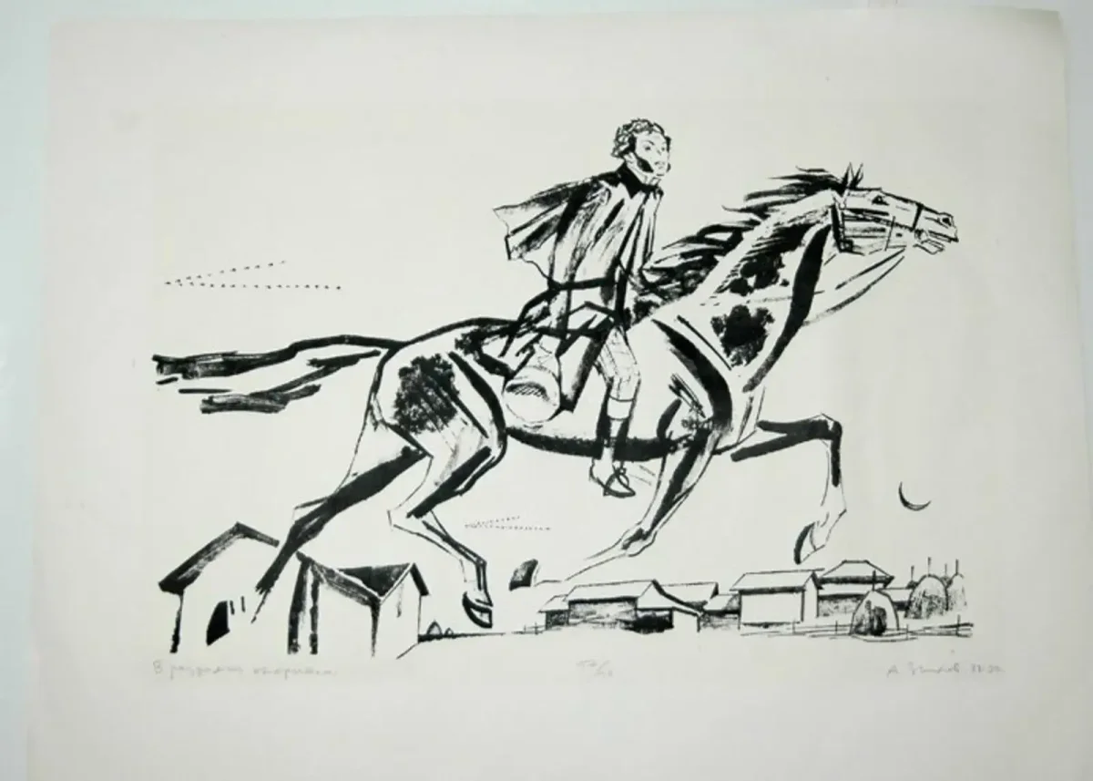 Пушкин на Кавказе