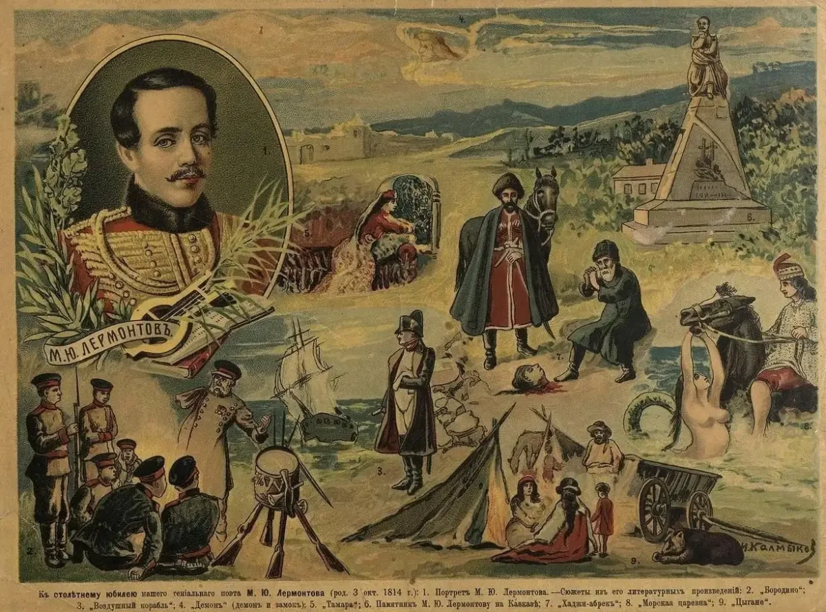 АС Пушкина "на холмах Грузии"