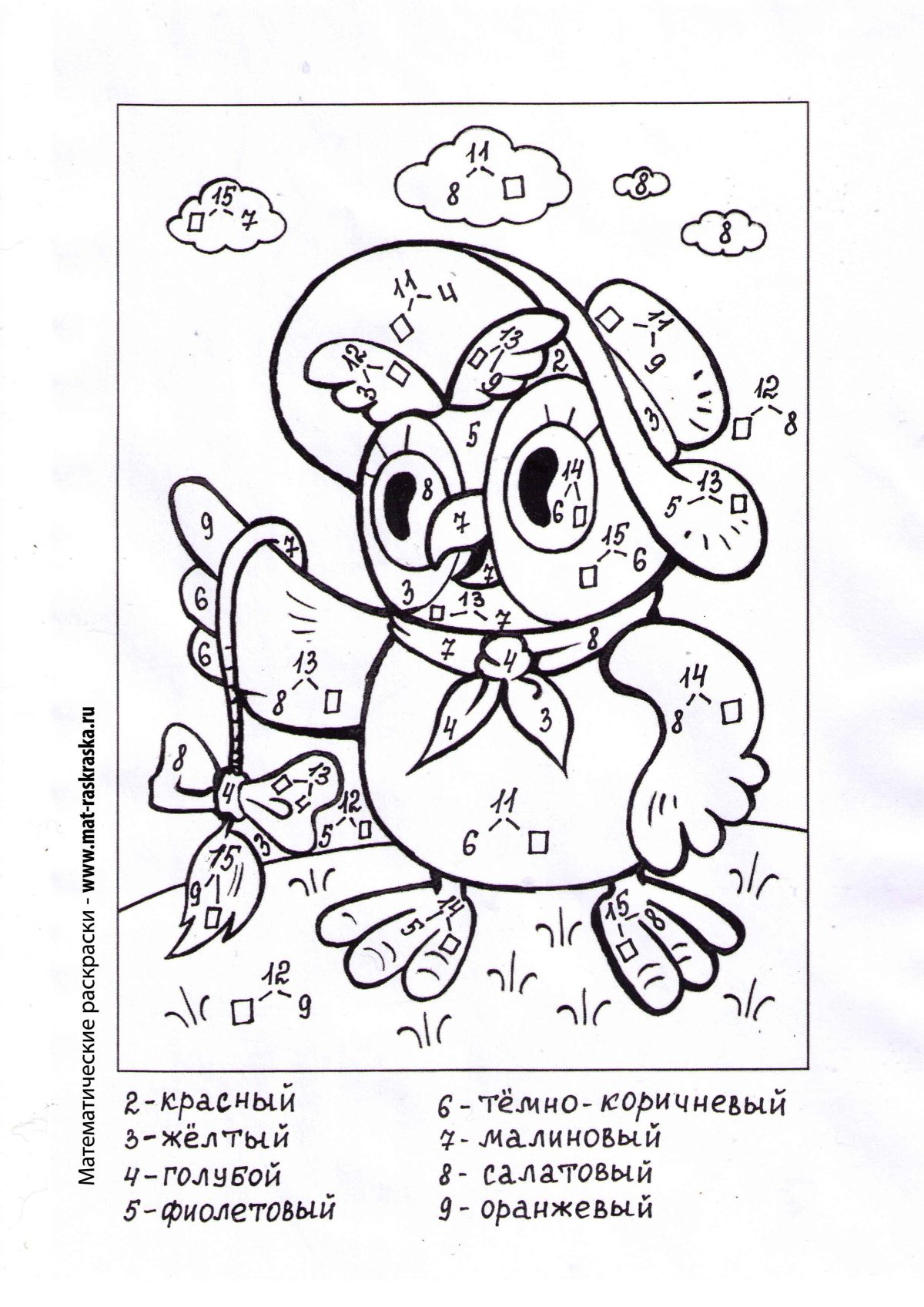 Математическая раскраска