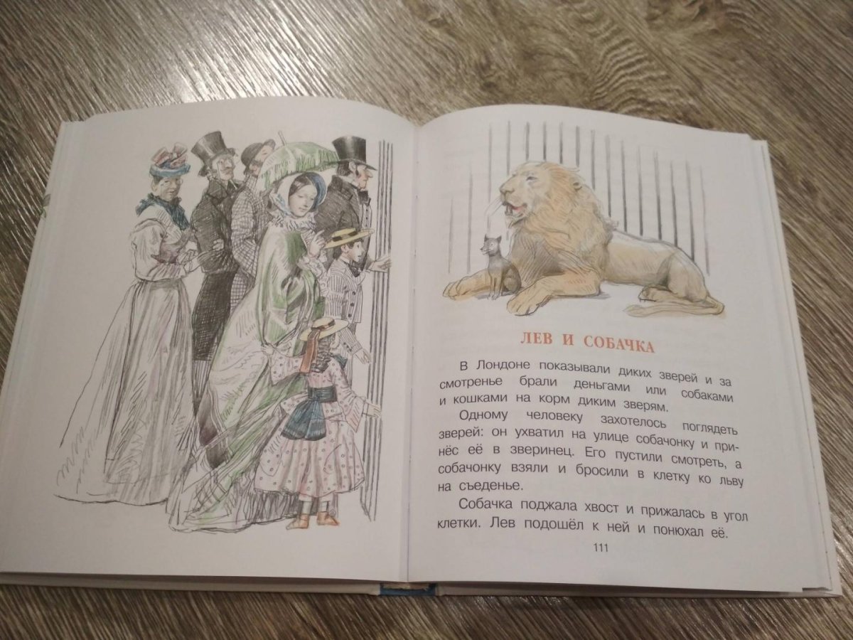 Басни Толстого три медведя