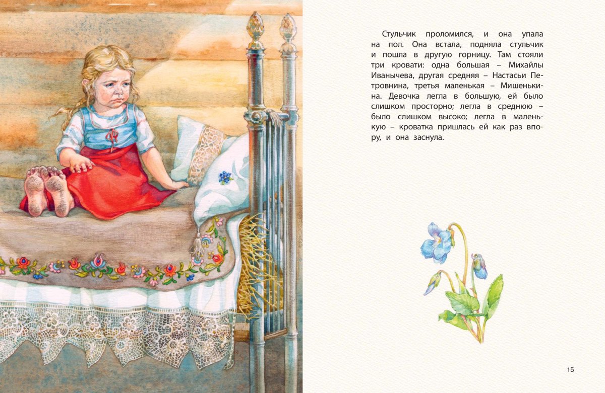 Толстой л. н. "три медведя"