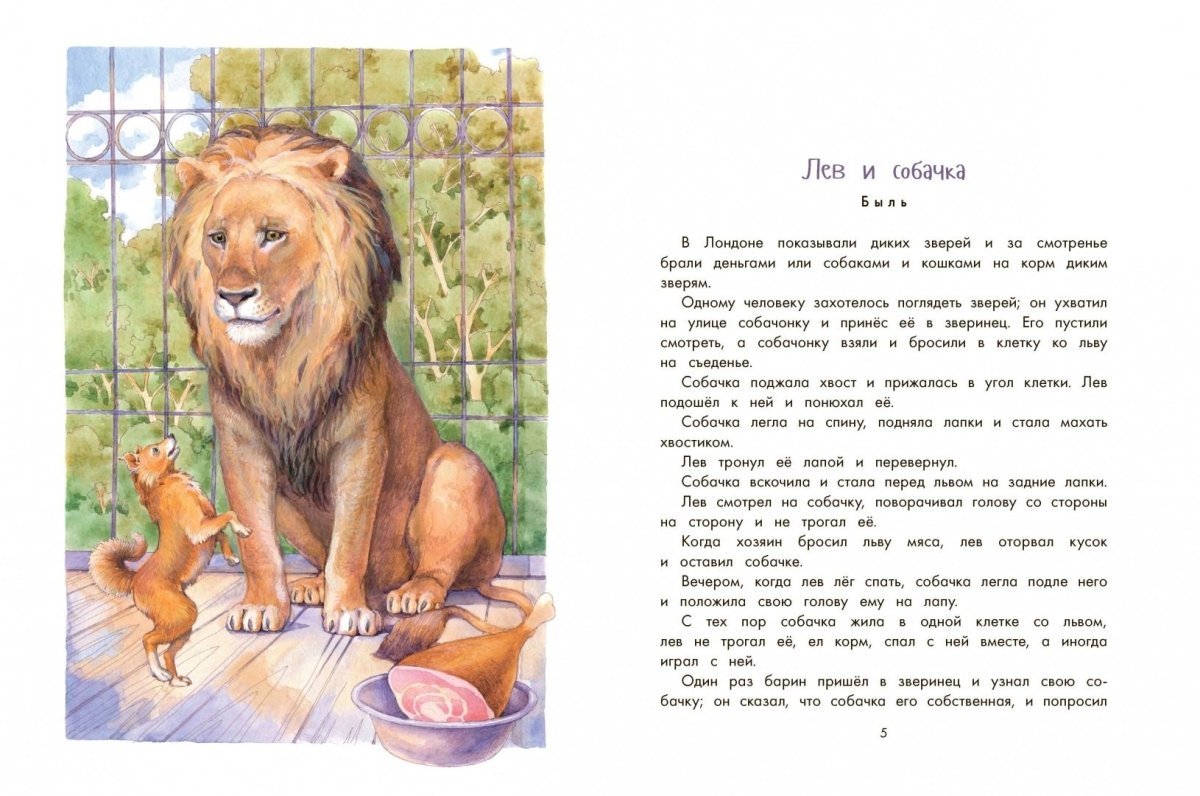 Толстой рассказы сказки басни