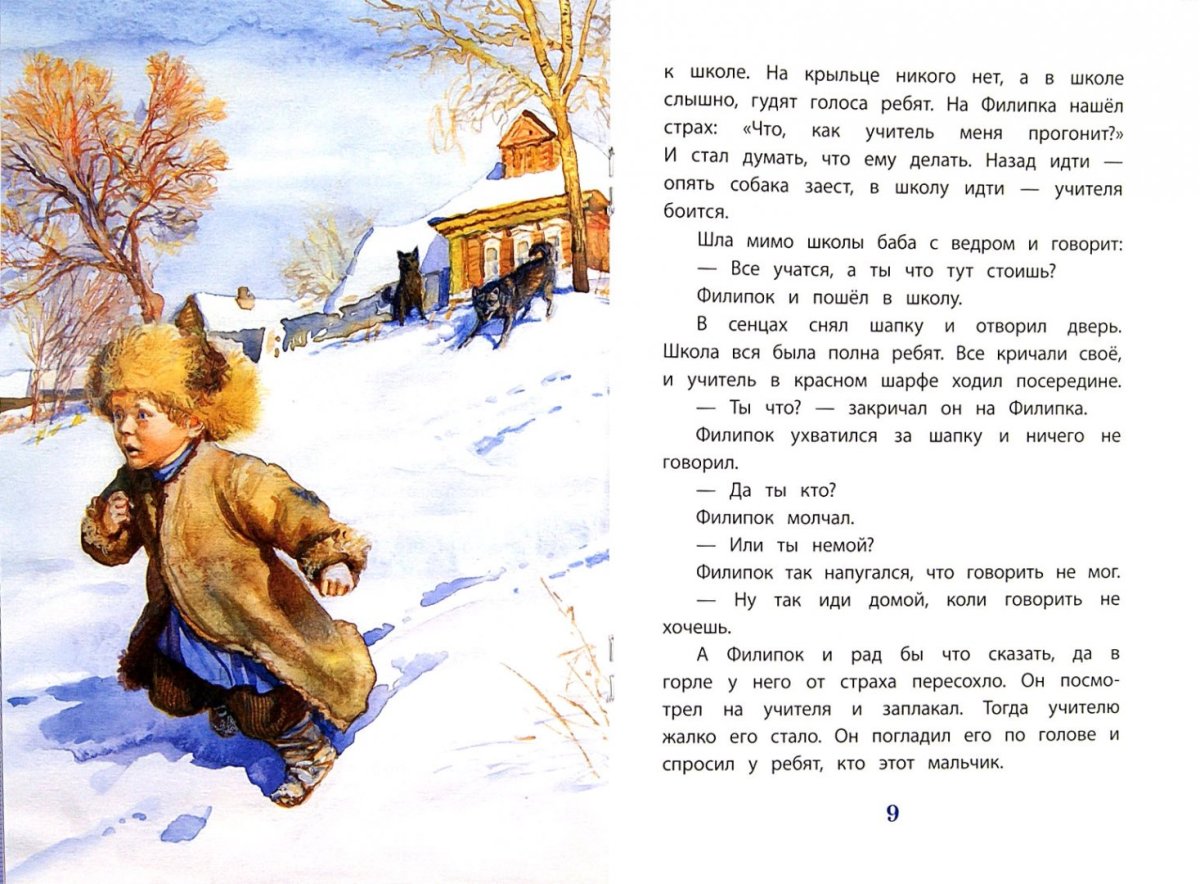 Лев Николаевич толстой филиток