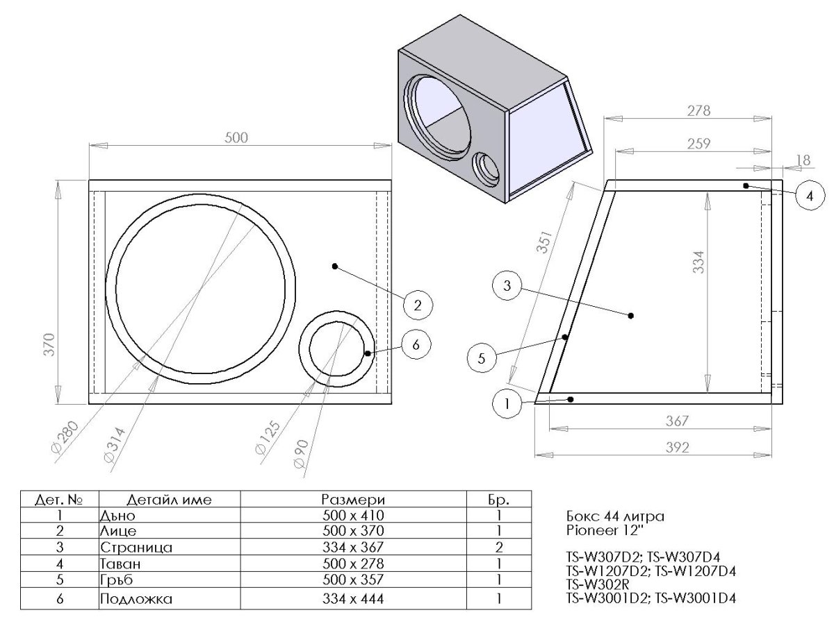 Красивый короб для сабвуфера