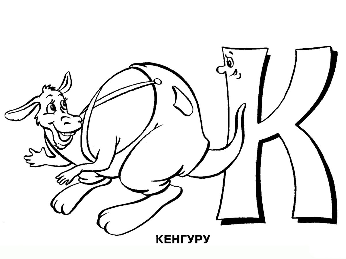 Йод раскраска