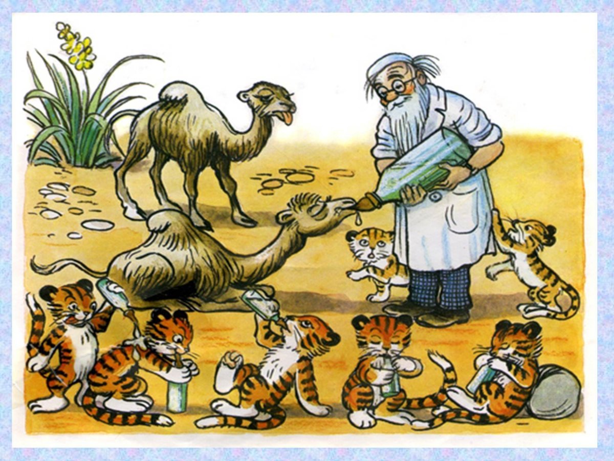 Доктор Айболит, Чуковский к.