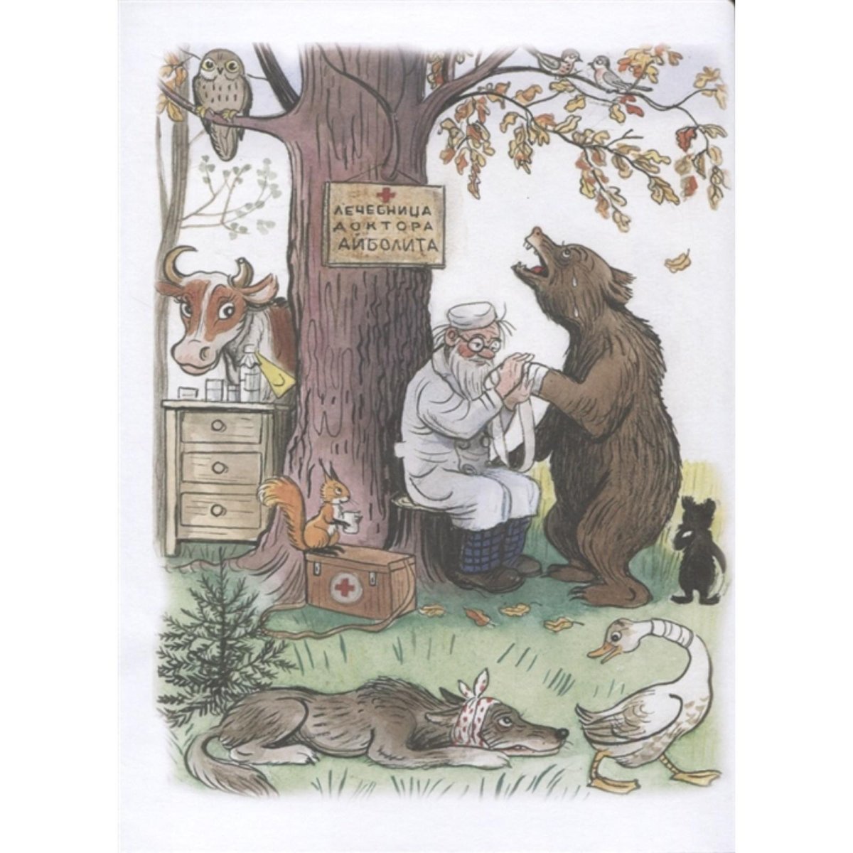 Корней Чуковский добрый доктор Айболит