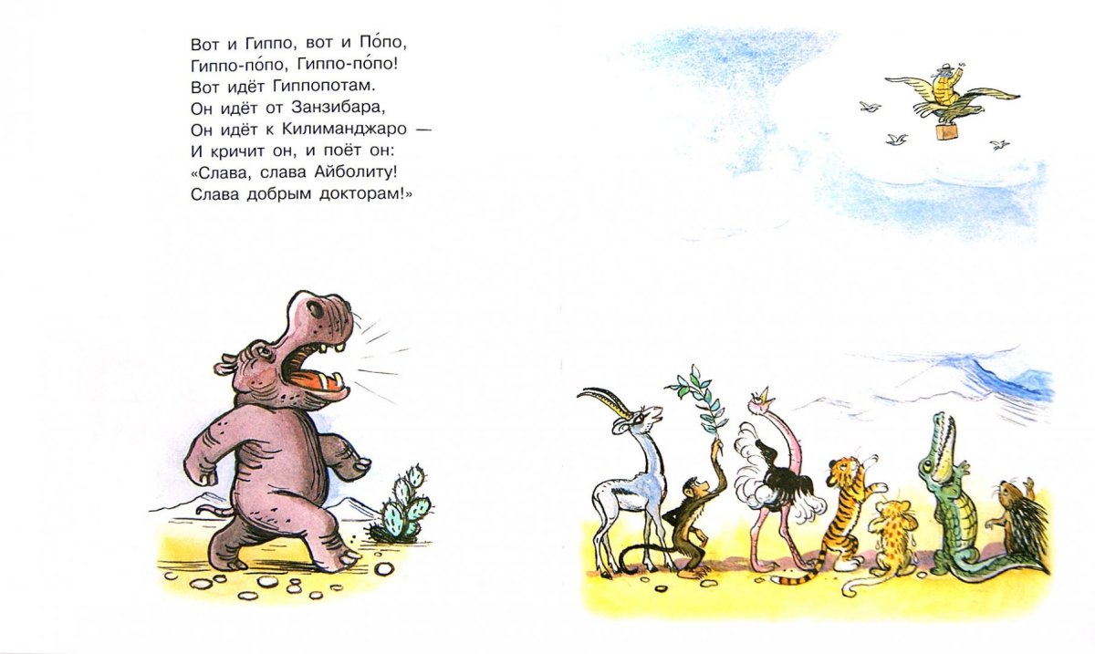 Летающие сказочные персонажи