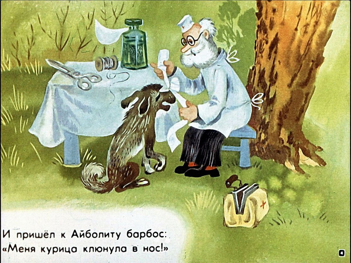 Корней Чуковский сказки 1993