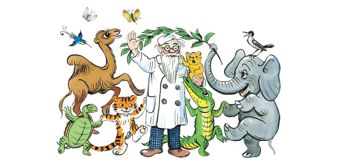 Доктор Айболит иллюстрации Конашевича