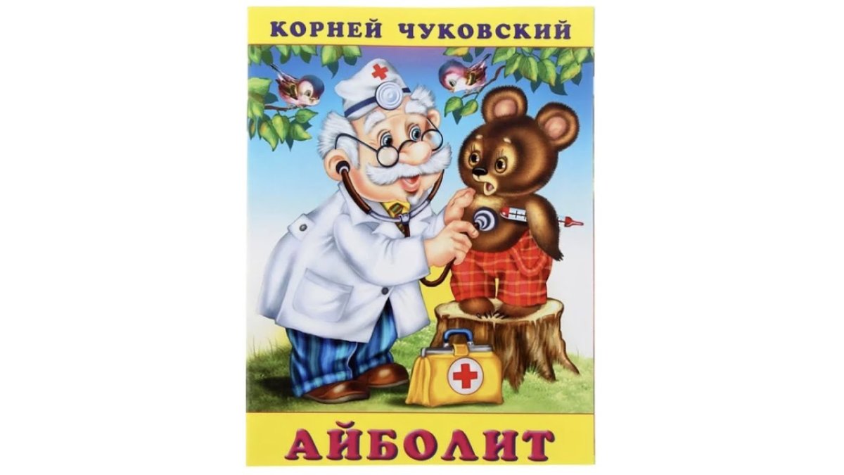 Зайцы доктора Айболита