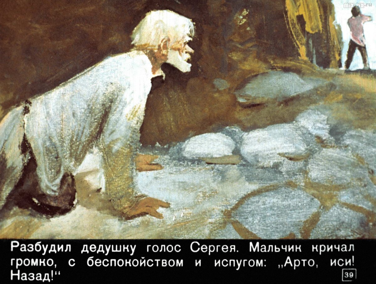 Куприн белый пудель презентация